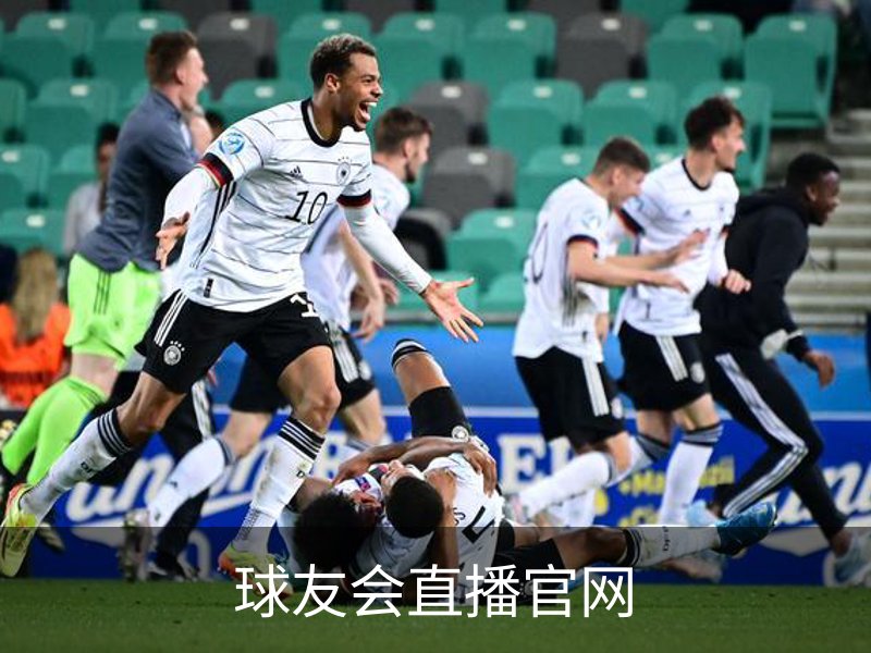 球友会直播官网概况
